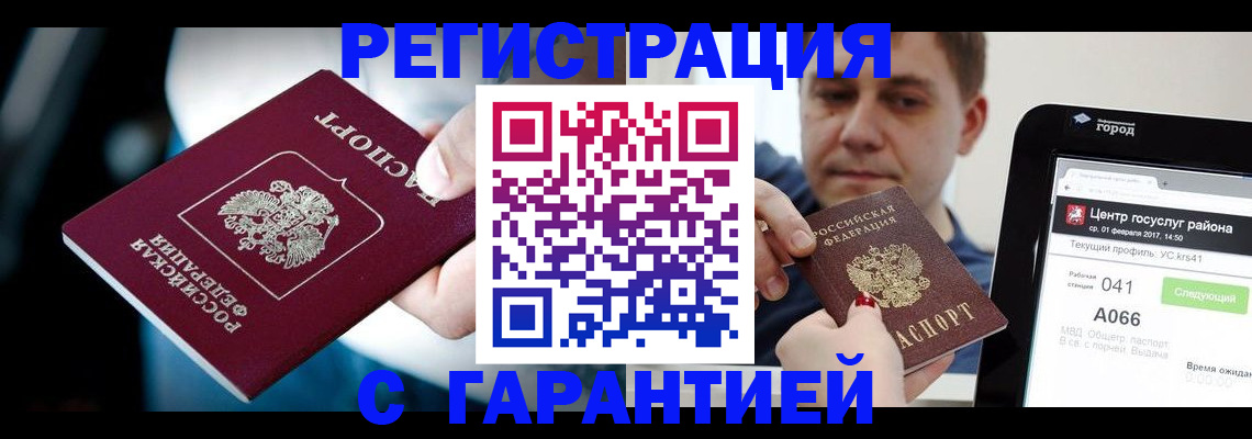 регистрация в Тихвине