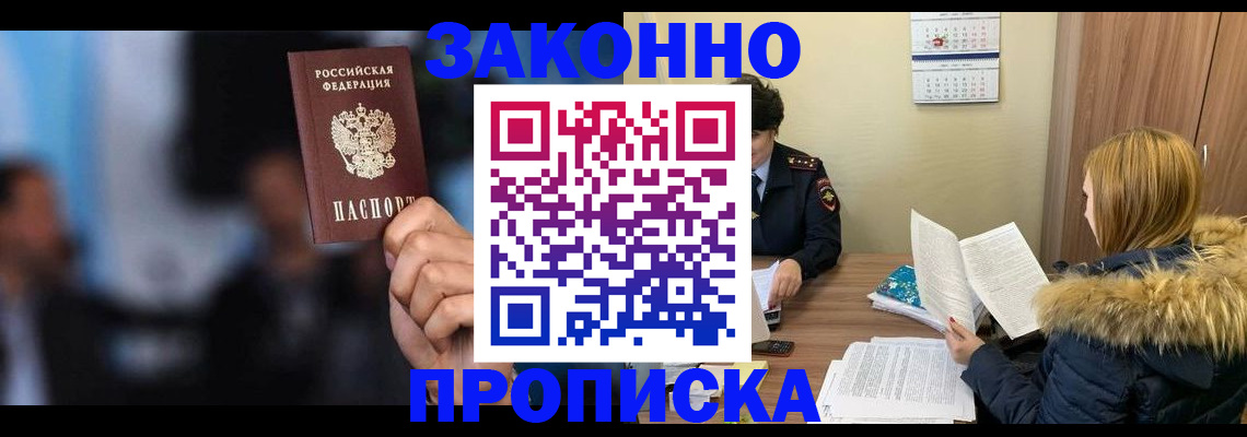 временная регистрация надежно в Тихвине
