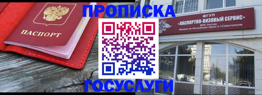 прописка иностранных граждан в Тихвине