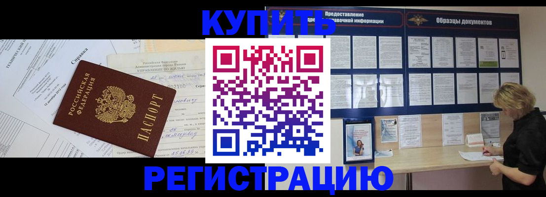 прописка для школы в Тихвине