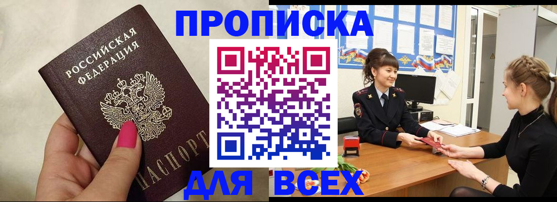 прописка иностранных граждан в Тихвине