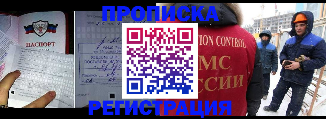 временная регистрация законно в Тихвине