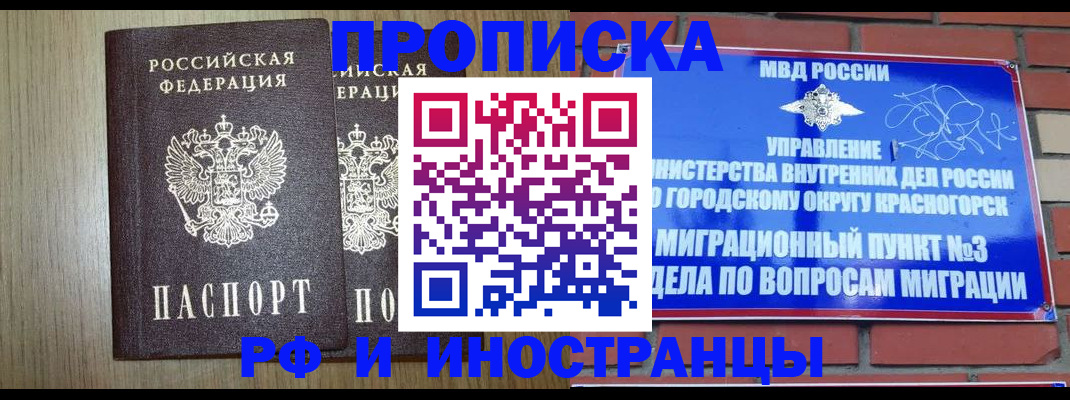 временная регистрация 2025 в Тихвине