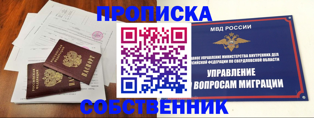 прописка паспорт в Тихвине